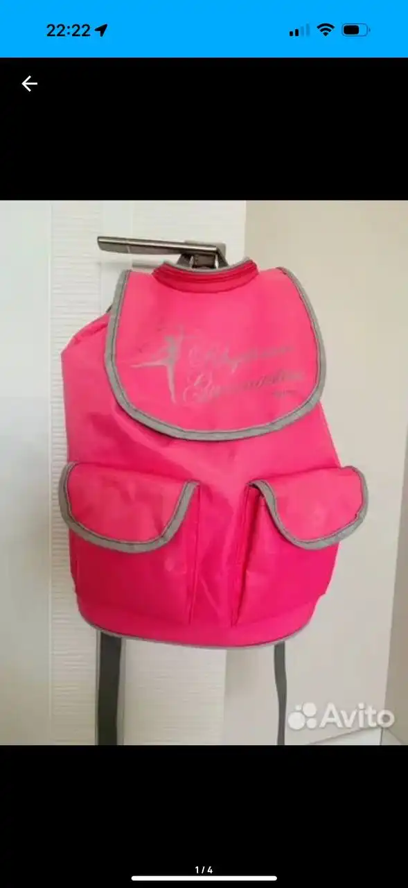 Гимнастический рюкзак