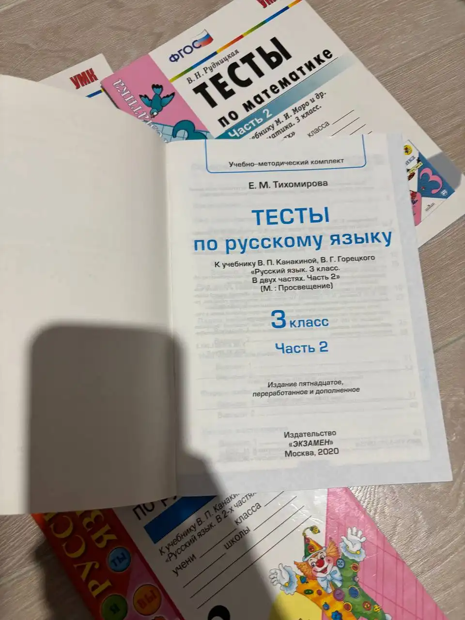 Тесты по русскому и математике 3 класс