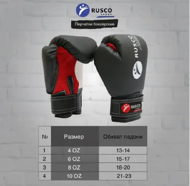 Перчатки для бокса новые размер 6 - Хобби и отдых в Люберцы