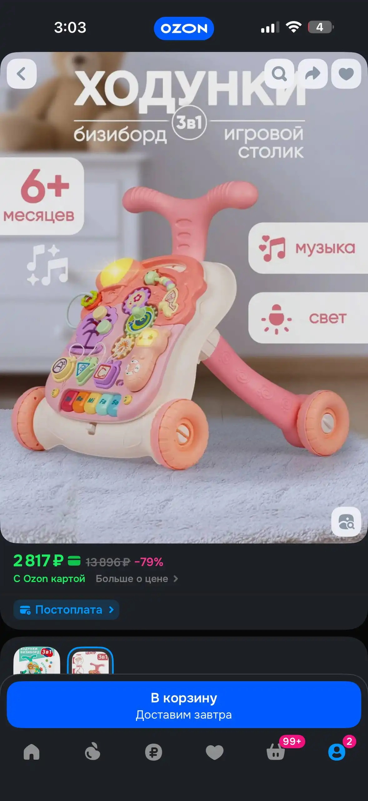 Детская обувь в идеальном состоянии