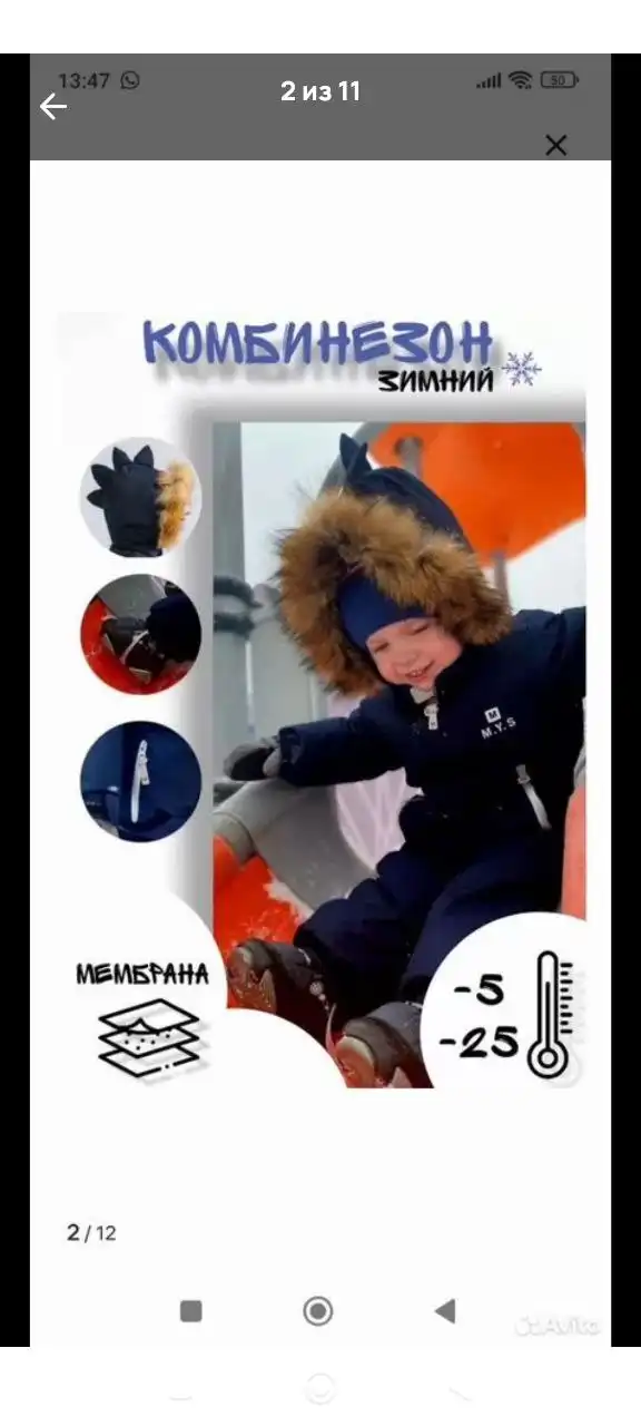 Зимний комбинезон 110 размер