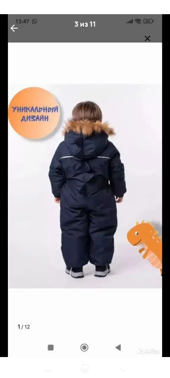 Зимний комбинезон 110 размер