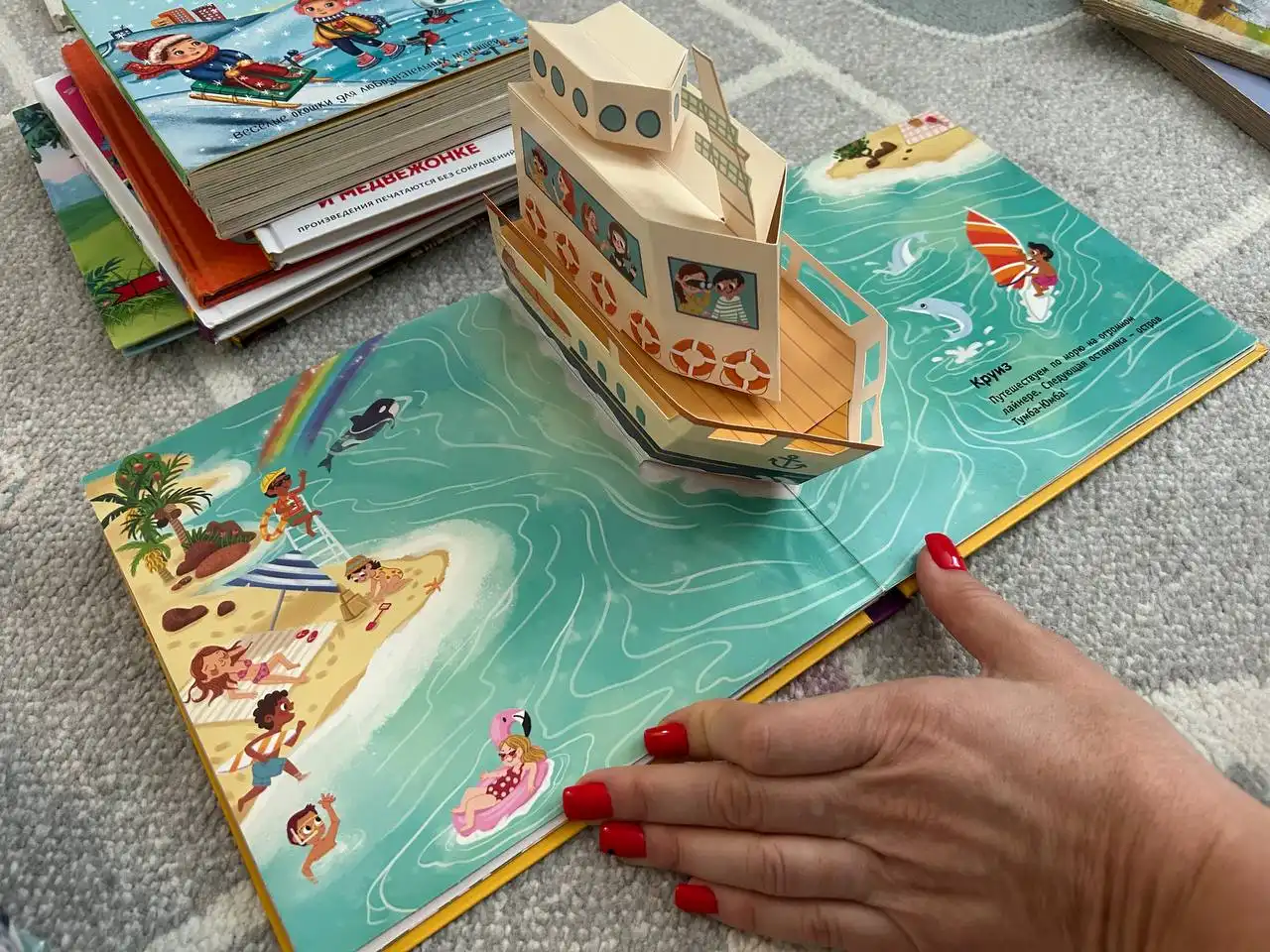 Продам детскую книжку с объемными элементами