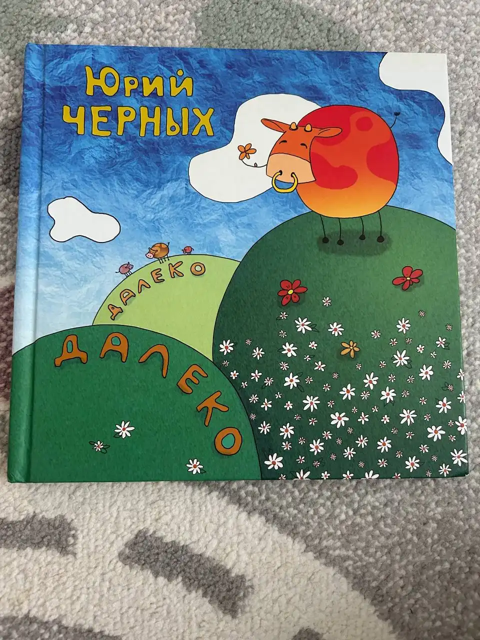 Книжка панорама Басни Крылова