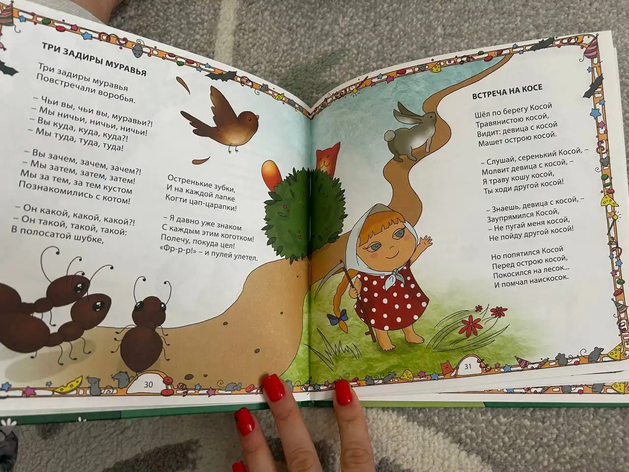 Книжка панорама Басни Крылова