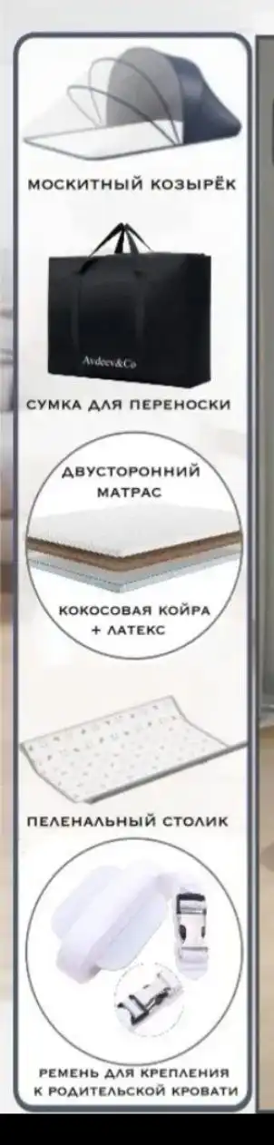 Детская кроватка с полным комплектом