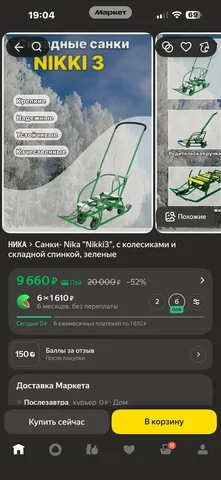 Санки детские после одного сезона - Товары для детей в Некрасовка