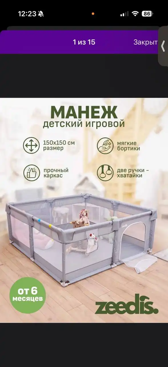 Продам детский манеж 150x150 в идеальном состоянии - Манежи (Товары для детей) в Люберцы