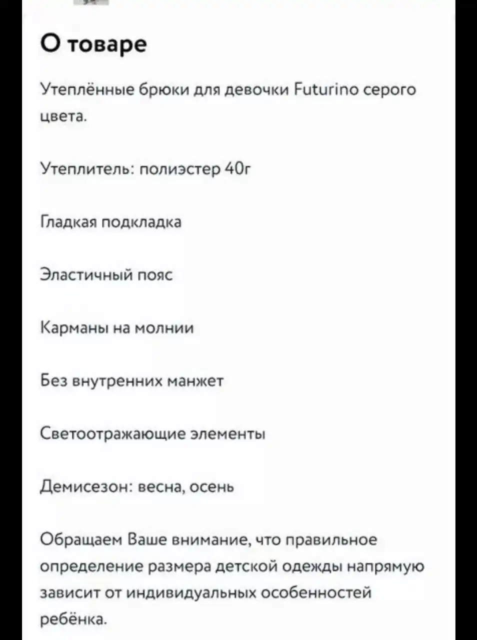 Продажа нового демисезонного комплекта Futurino 116 - Одежда (Товары для детей) в Люберцы