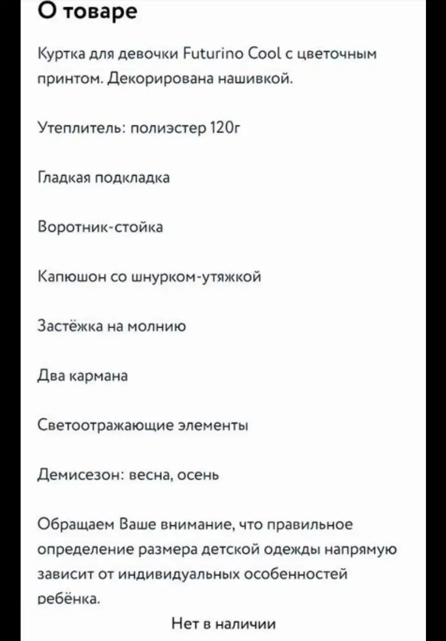Продажа нового демисезонного комплекта Futurino 116 - Одежда (Товары для детей) в Люберцы
