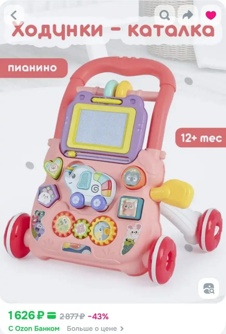 Ходунки в отличном состоянии - Ходунки (Товары для детей) в Люберцы