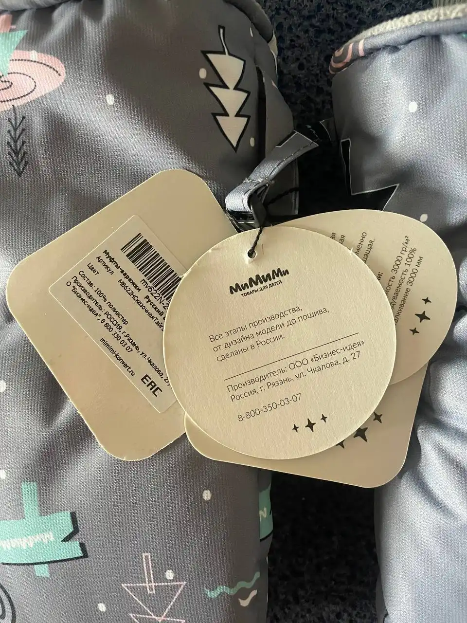 Детская одежда и товары в Некрасовке - Одежда и аксессуары (Товары для детей) в Люберцы