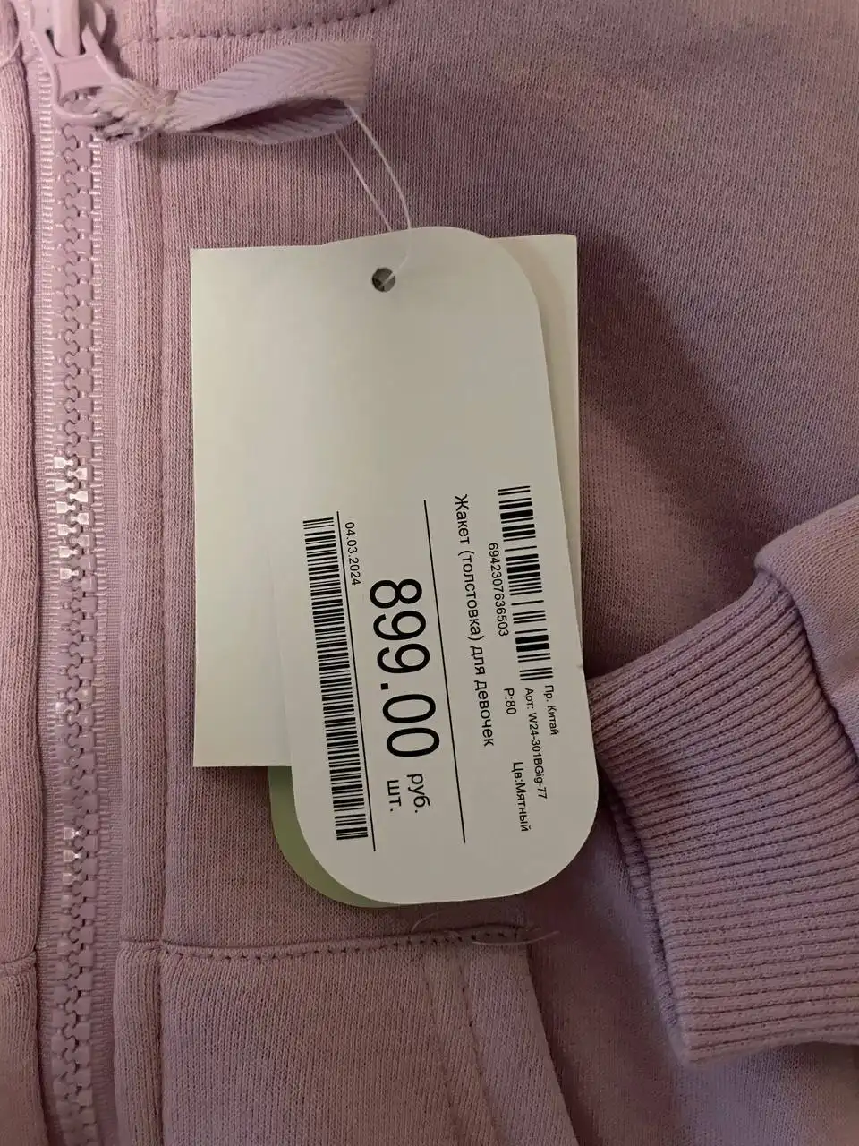 Кофты на молнии - Одежда в Люберцы