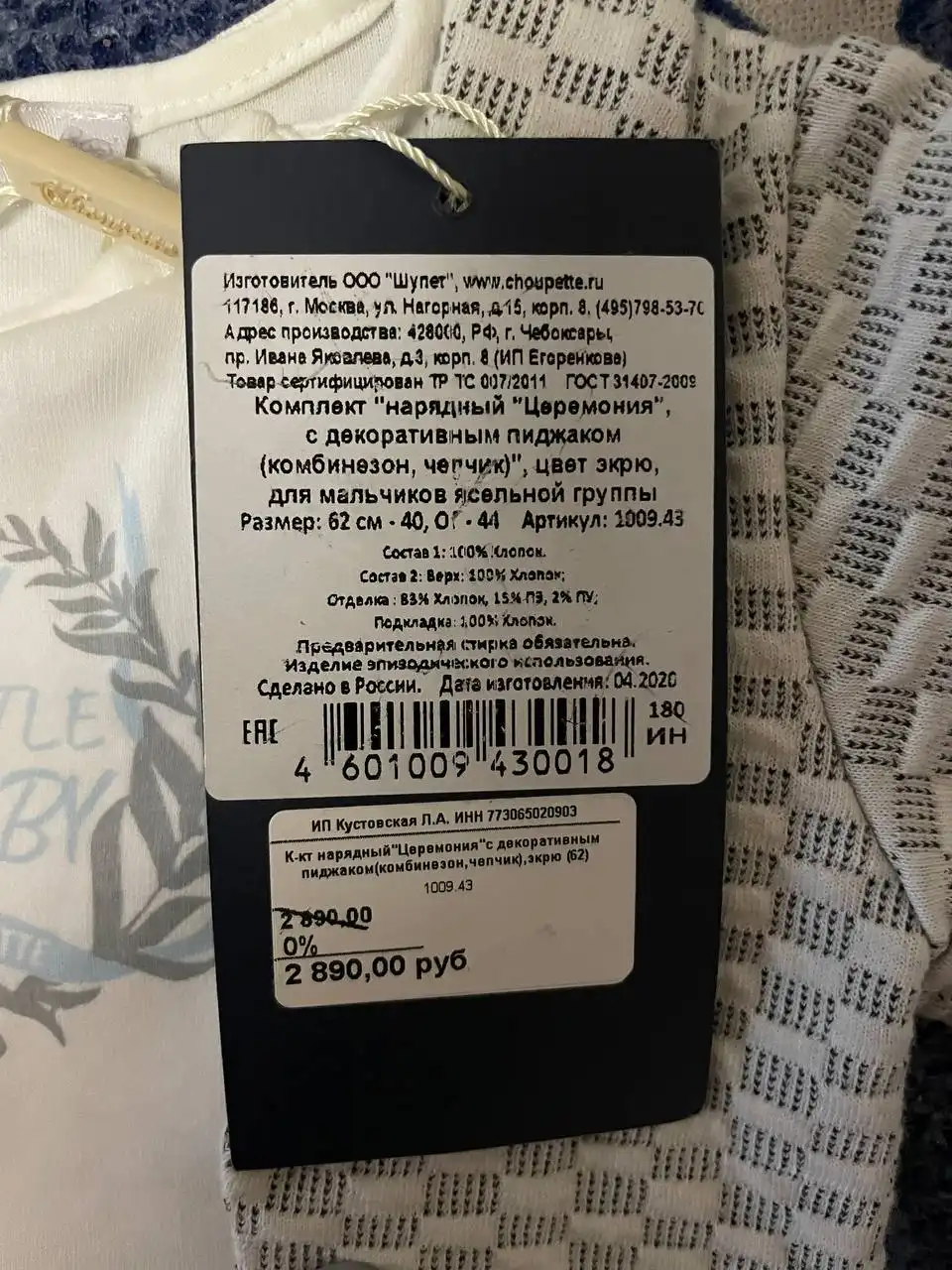 Детский костюм и комбинезон 62 размер - Одежда для детей (Товары для детей) в Люберцы