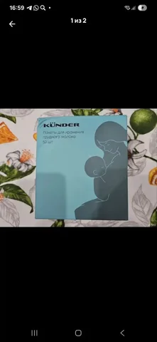 Пакеты для молока - Держатели и аксессуары для телефонов в Люберцы