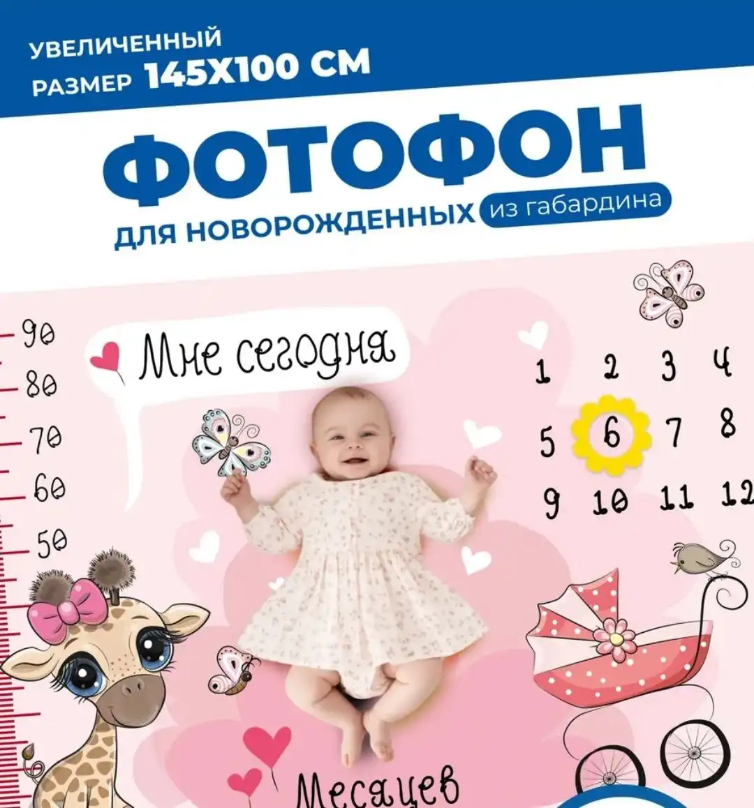 Плед и карточки для фото - Товары для детей в Люберцы