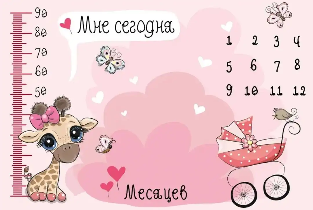 Плед и карточки для фото - Товары для детей в Люберцы