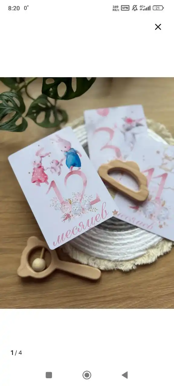 Плед и карточки для фото - Товары для детей в Люберцы