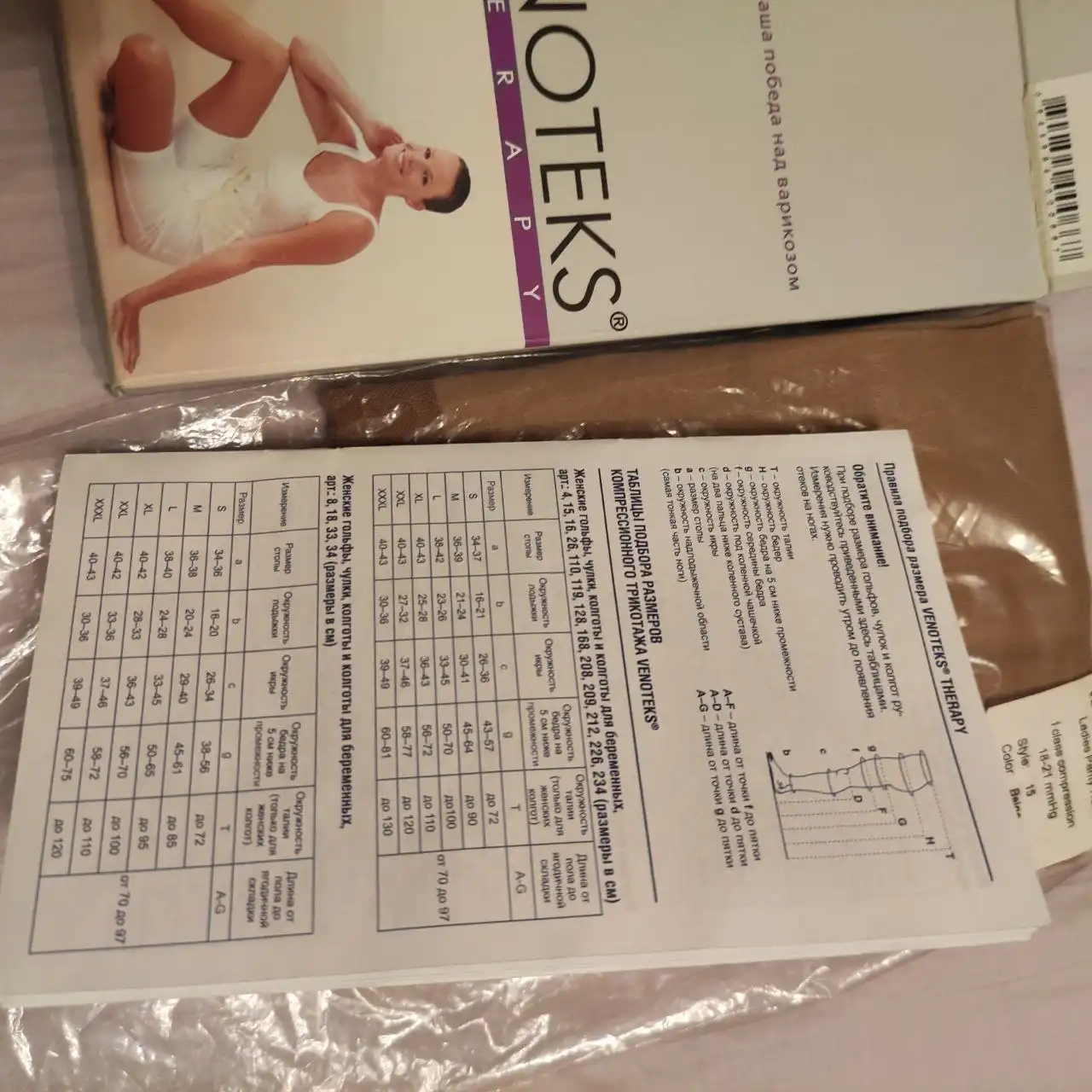 Продажа компрессионных колготок размер М - Компрессионное белье (Одежда) в Некрасовка