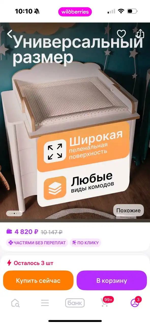 Пеленальная доска в виде облачка - Пеленальные доски (Товары для детей) в Некрасовка, Люберцы