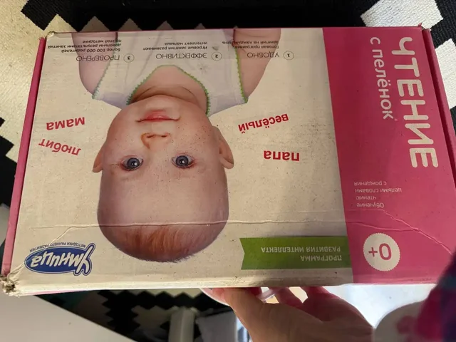 Набор по обучению чтению - Транспорт для детей в Люберцы