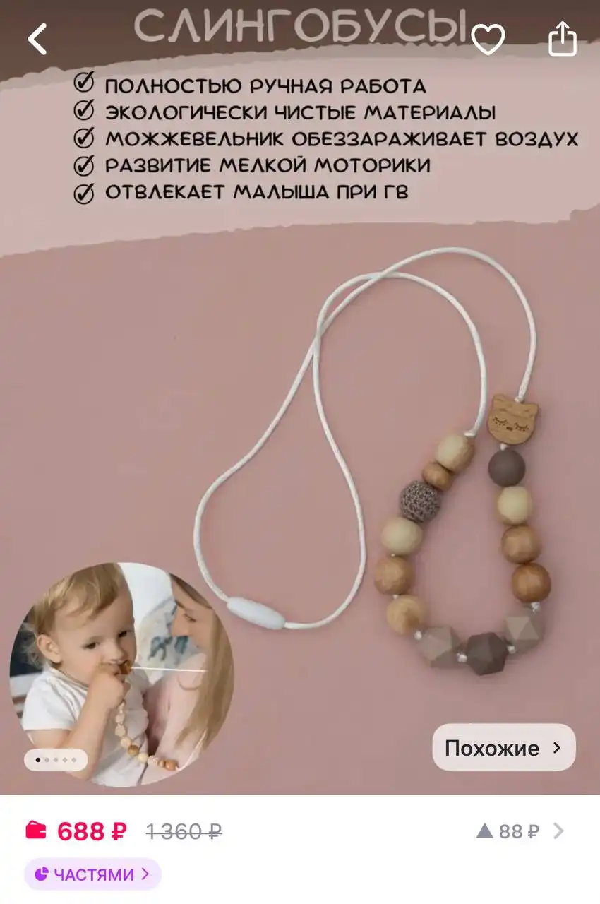 Слингобусы новые натуральные можжевеловые - Товары для детей (Барахолка) в Некрасовка