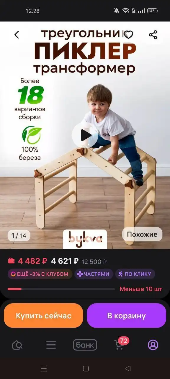 Треугольник Пиклера состояние нового - Развивающие игрушки (Товары для детей) в Люберцы