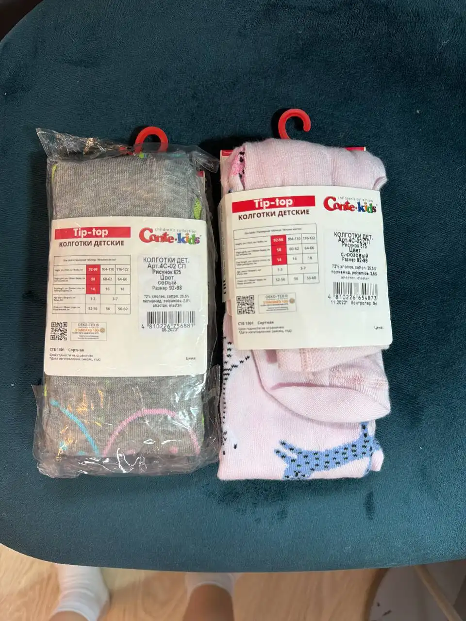 Колготки детские новые - Барахолка в Некрасовка
