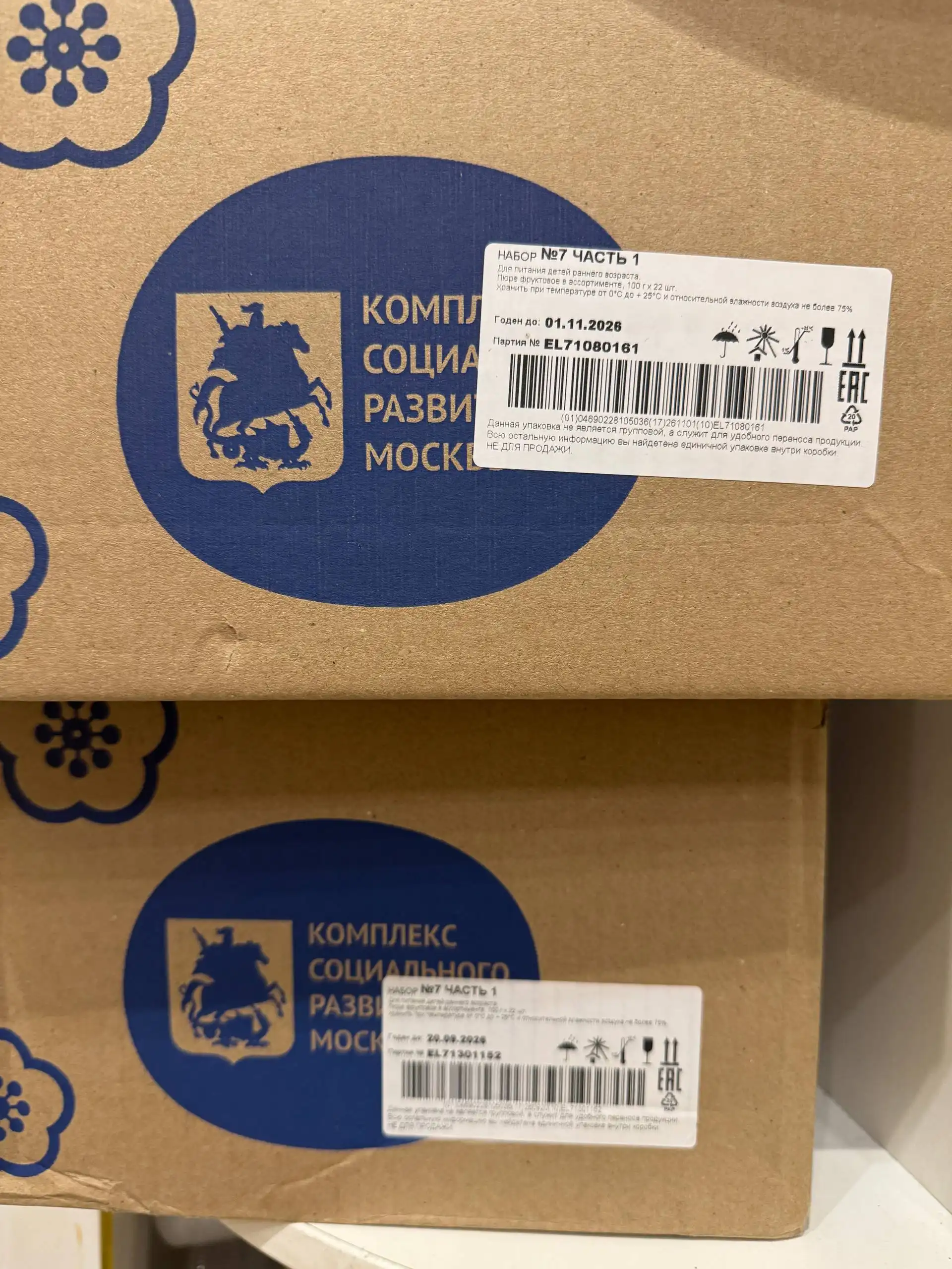 Пюре фруктовое 22шт, 2 упаковки - Питание для детей (Товары для детей) в Люберцы