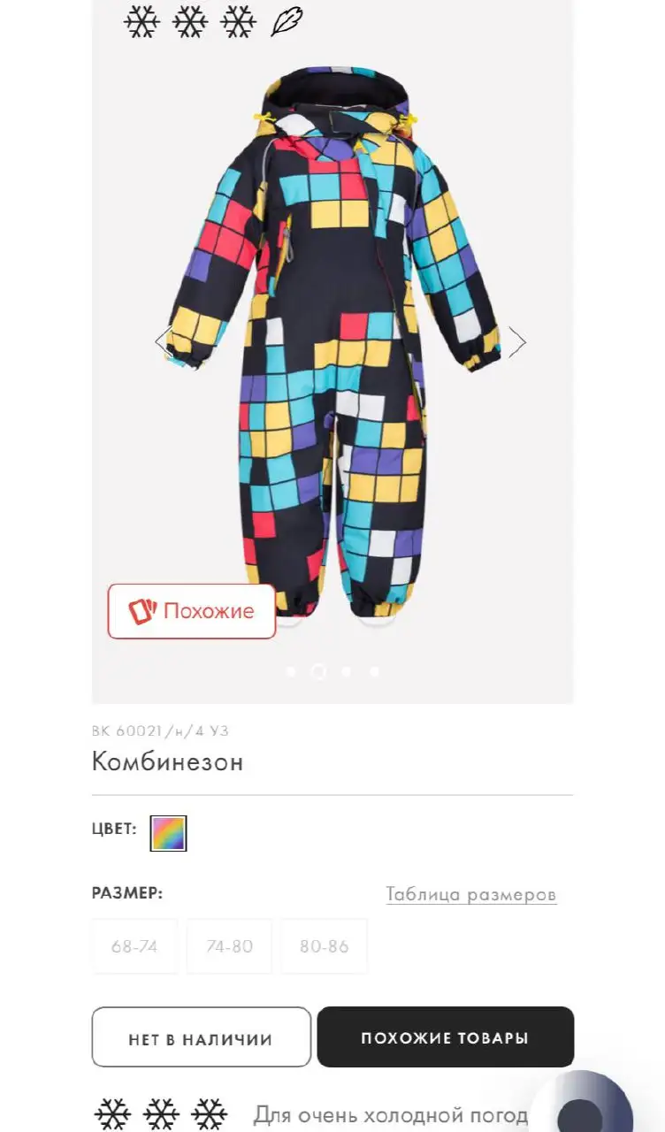 Продам комбинезон 68-74 крокид с комплектом - Детская одежда (Товары для детей) в Люберцы