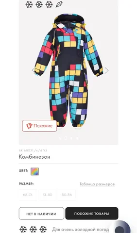 Продам комбинезон 68-74 крокид с комплектом - Транспорт для детей в Люберцы