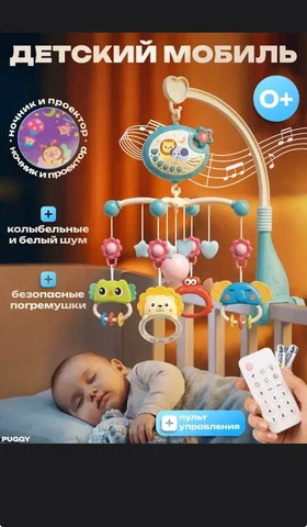 Мобиль на кроватку - Транспорт для детей в Люберцы