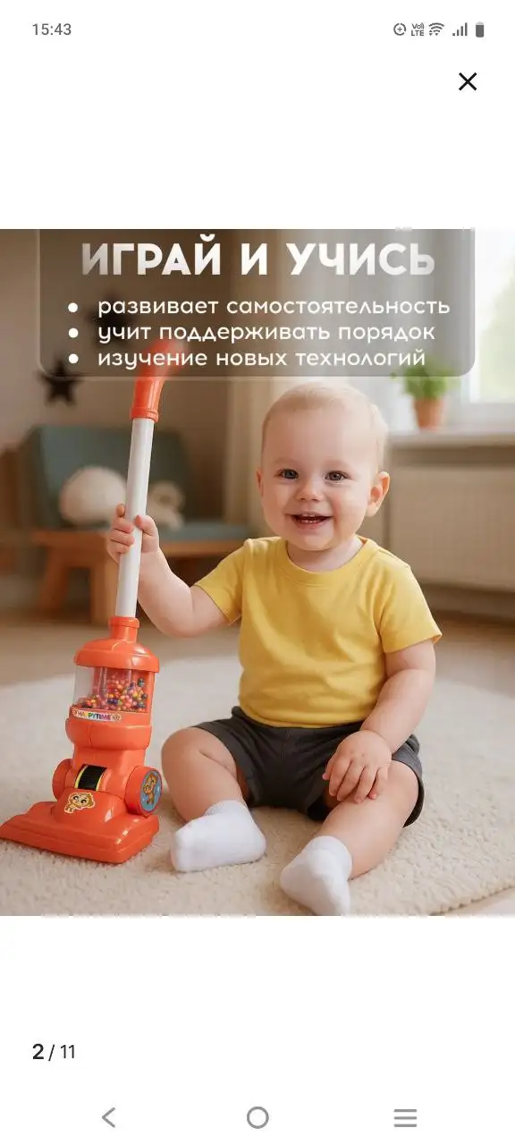 Пылесос детский развивающий - Игрушки (Товары для детей) в Некрасовка, Люберцы