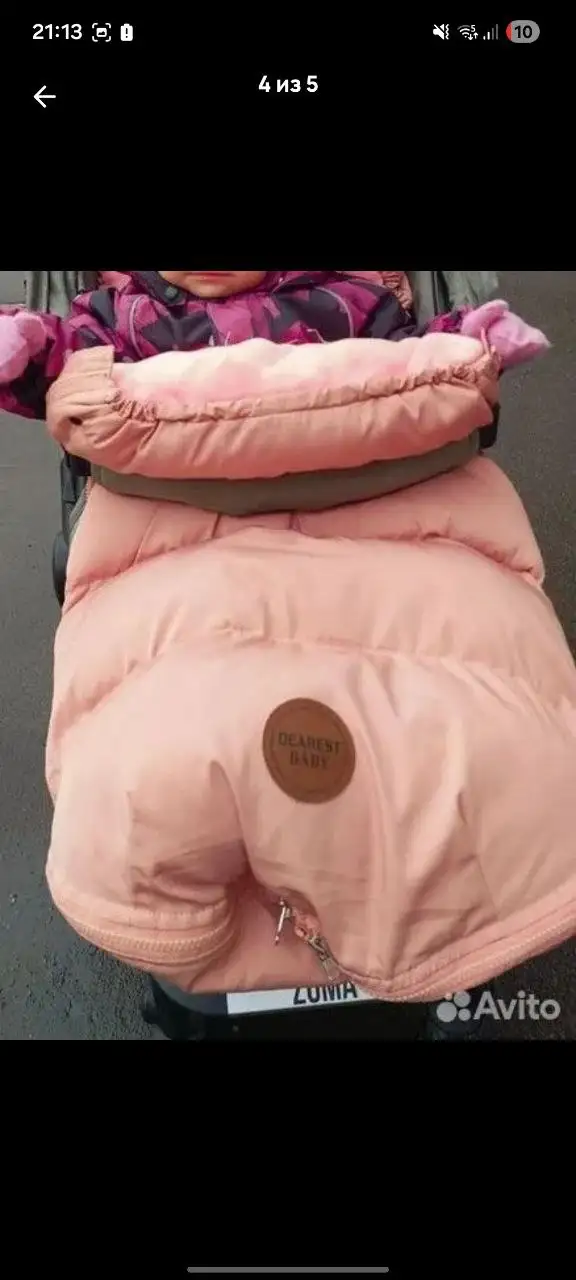 Зимний конверт в коляску - Конверты для коляски (Товары для детей) в Люберцы