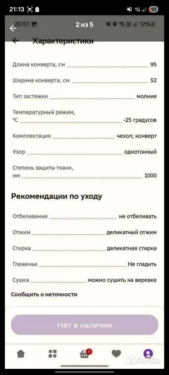 Зимний конверт в коляску - Конверты для коляски (Товары для детей) в Люберцы