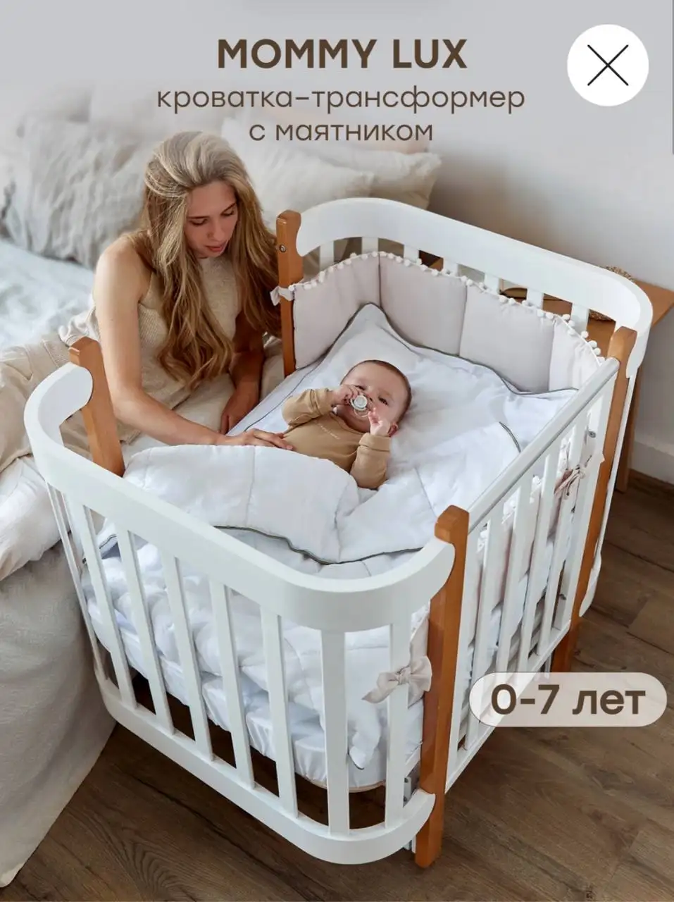 Детская кроватка с комплектом белья - Детская мебель (Товары для детей) в Люберцы