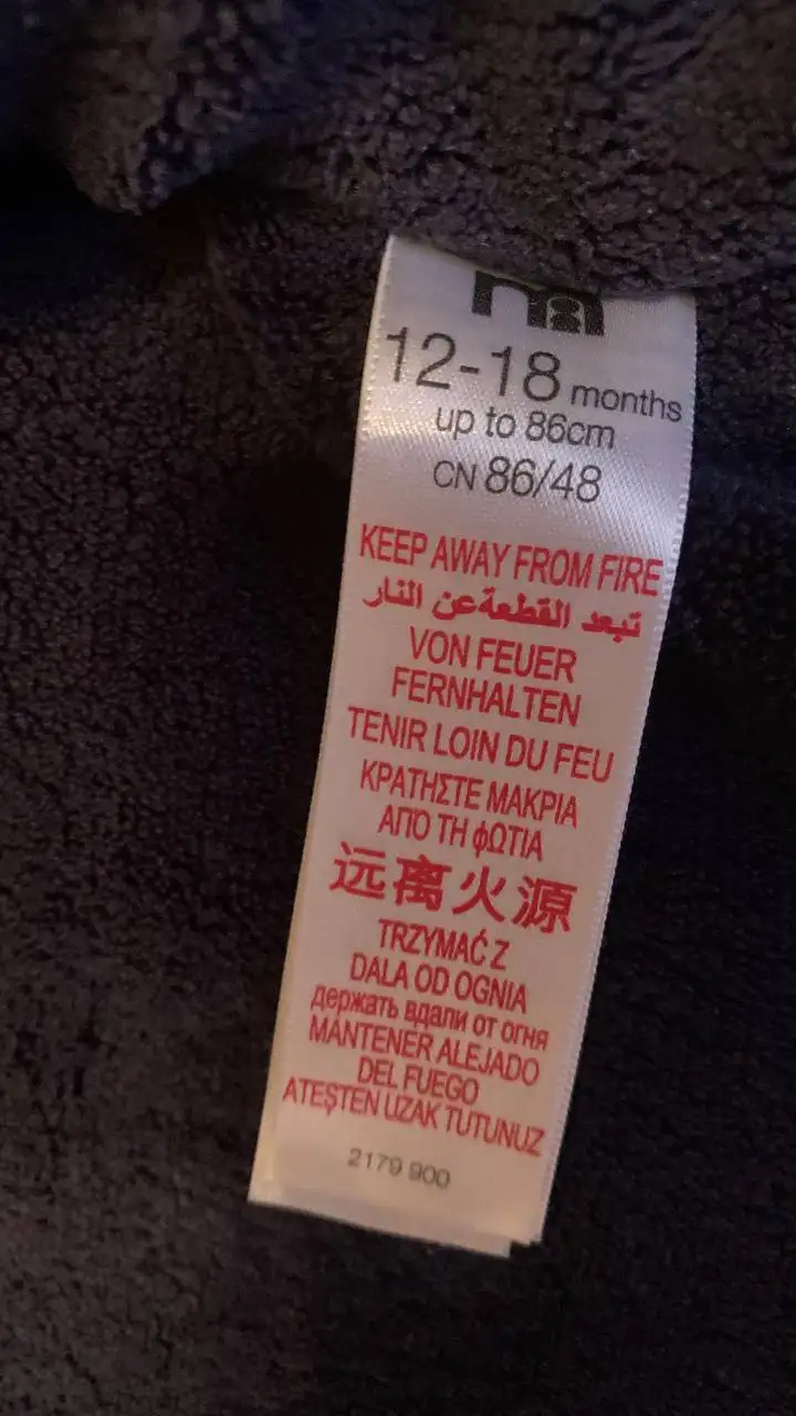 Детская куртка Mазекеа размер 12-18 месяцев - Детская одежда (Товары для детей) в Некрасовка