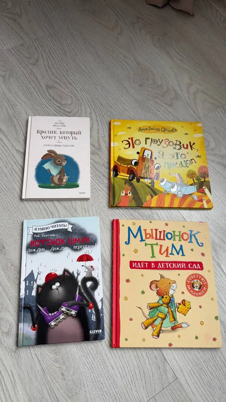 Детская книга "Кролик, который хочет уснуть" - Книги (Товары для детей) в Люберцы