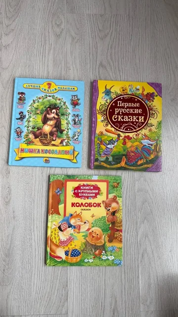 Продажа детских вещей в Некрасовке - Детские товары в Некрасовка