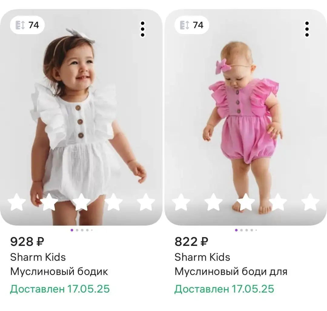 Муслиновое боди для ребенка - Одежда для детей (Товары для детей) в Люберцы