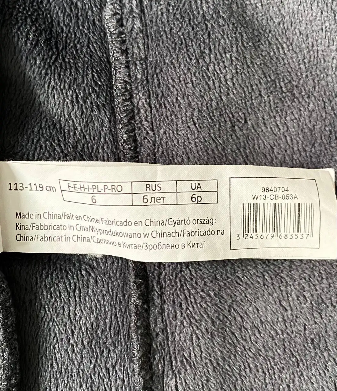 Продам детскую флисовую толстовку In Extenso на ребёнка 5-7 лет - Детская одежда (Одежда) в Люберцы