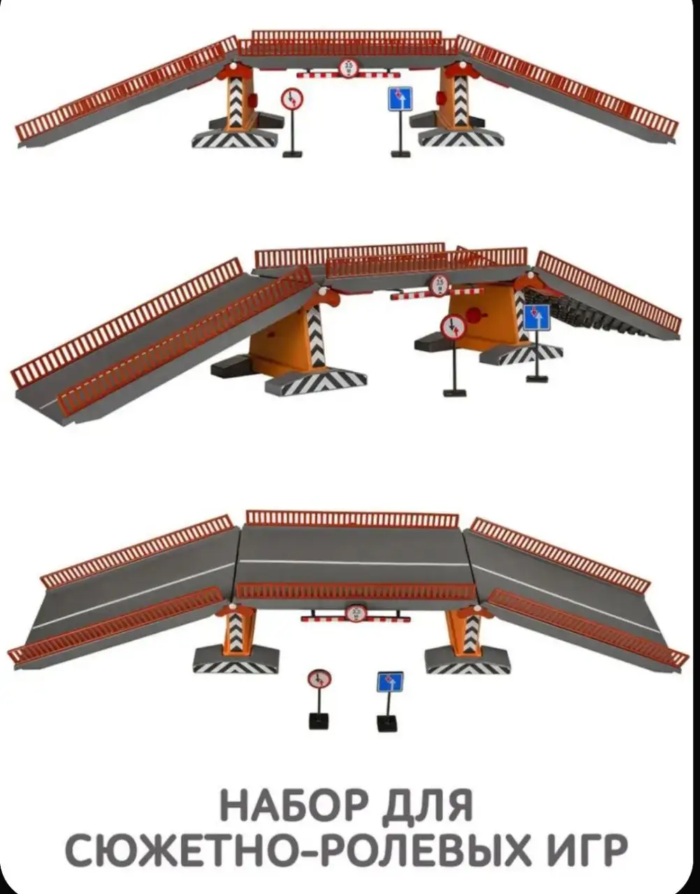 Продажа новых запечатанных игрушек Мост и Гараж - Игрушки (Товары для детей) в Люберцы
