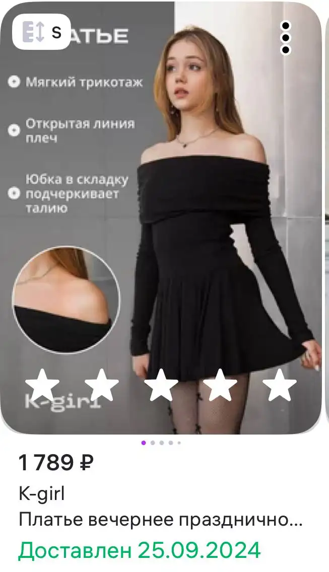 Трикотажное платье для девочки подростка с открытыми плечами - Детская одежда (Одежда) в Люберцы