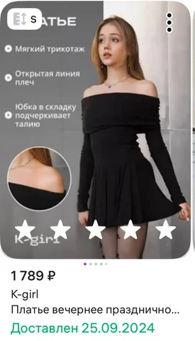 Трикотажное платье для девочки подростка с открытыми плечами - Вечерняя одежда в Люберцы