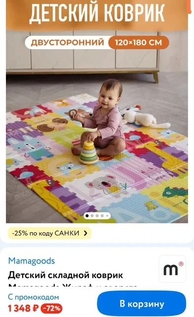 Коврик складной для малышей 120*180 - Транспорт для детей в Люберцы