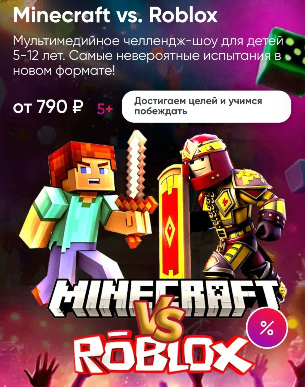 Продажа билетов на шоу - Билеты на мероприятия (Хобби и отдых) в Некрасовка