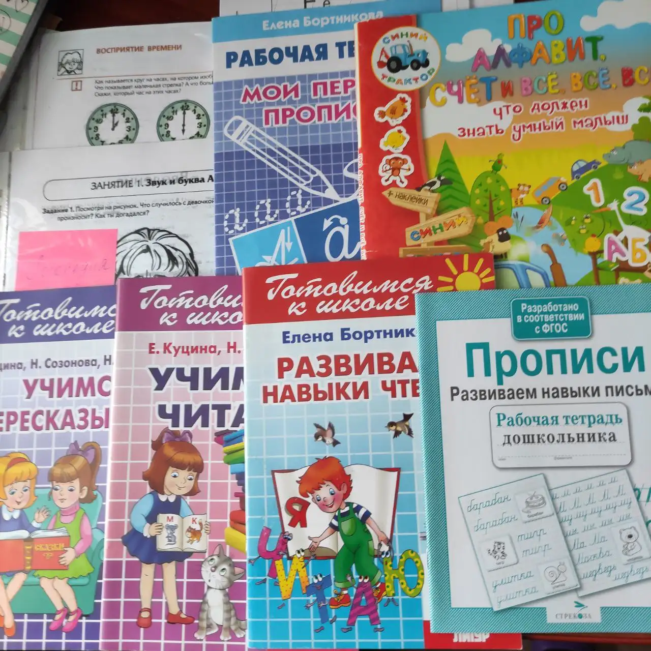 Дидактический материал для подготовки к школе - Развивающие материалы (Товары для детей) в Некрасовка