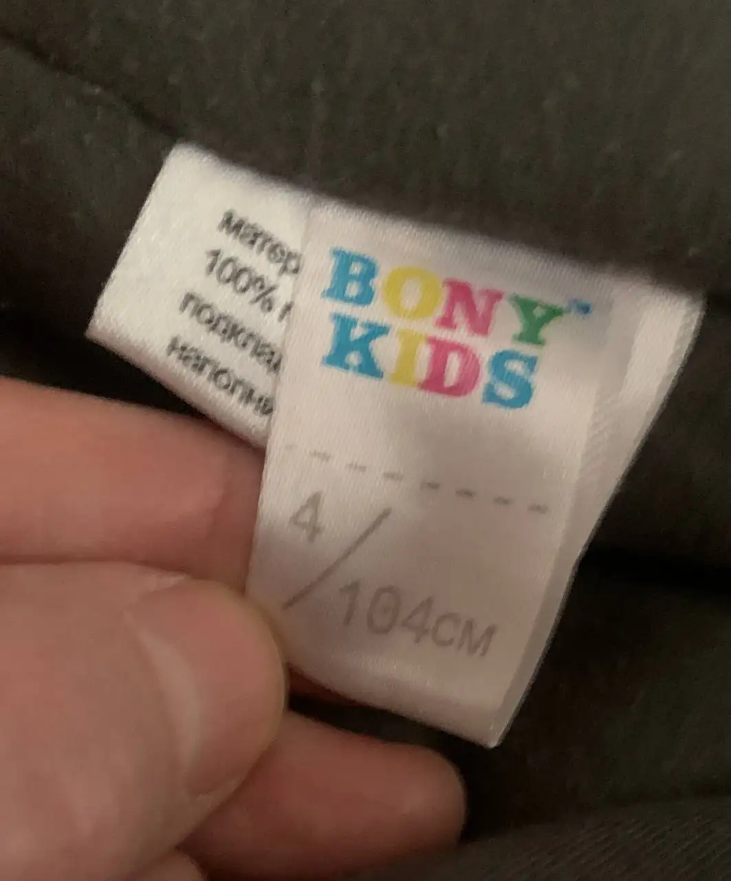 Штаны детские с наполнителем синтепон - Детская одежда (Барахолка) в Некрасовка