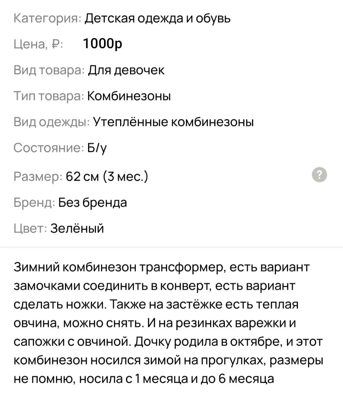 Детская одежда в Некрасовке - Одежда (Товары для детей) в Некрасовка