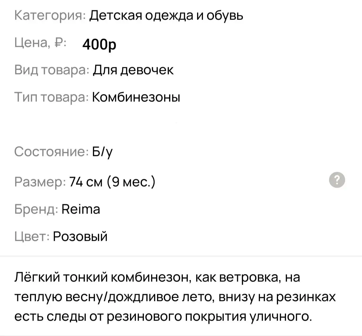 Детская одежда Некрасовка - Одежда (Товары для детей) в Некрасовка